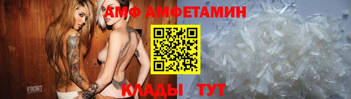 Сегежа  Amphetamine Розовый  АМФ  Вход с VPN 