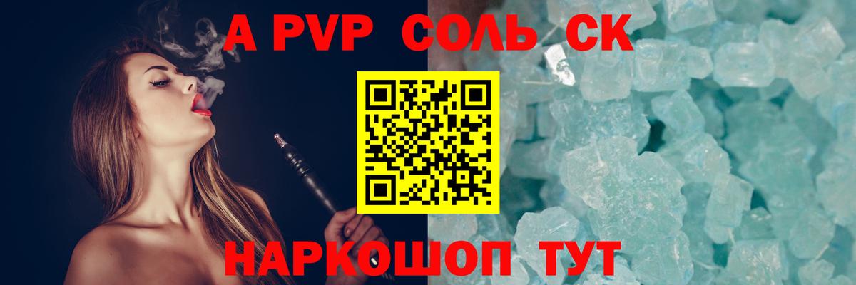закладки  A PVP Crystall  Сегежа  Вход с VPN  Альфа ПВП кристаллы  Alpha-PVP крисы CK 