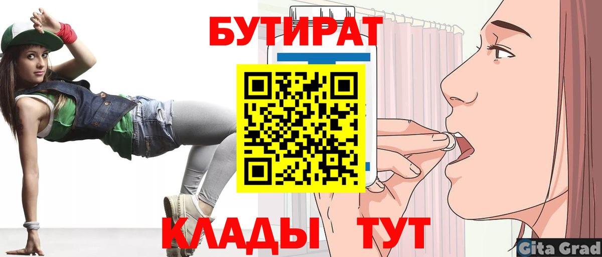 Сегежа  БУТИРАТ Butirat  Вход с VPN 