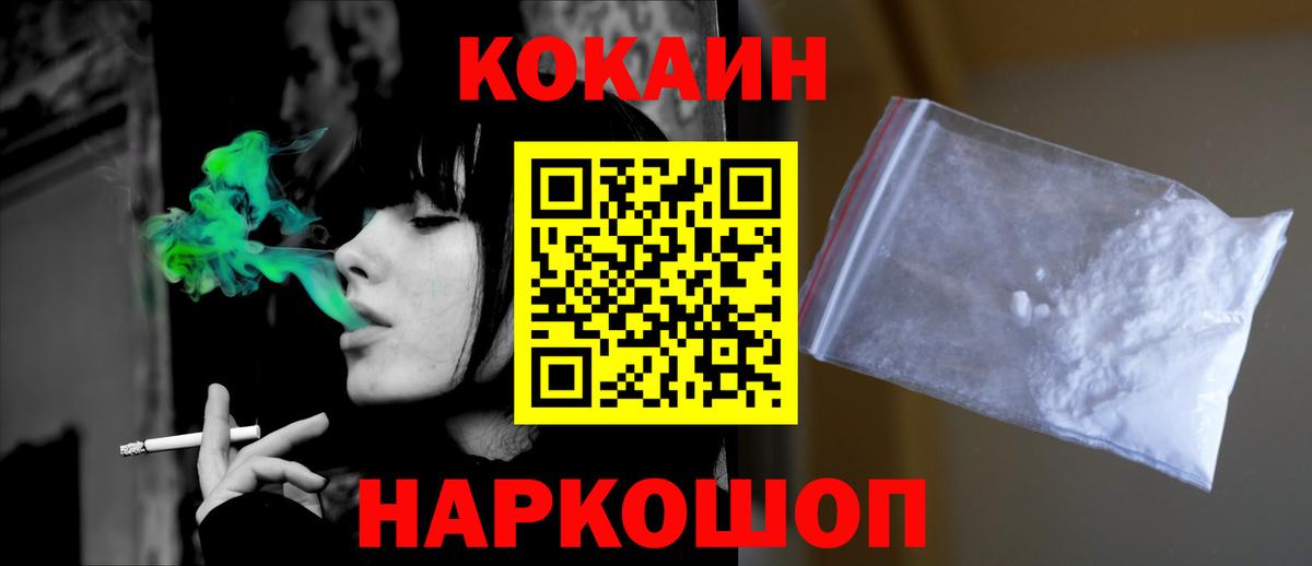 COCAIN Fish Scale  Вход с VPN  Сегежа  Cocaine 97% 