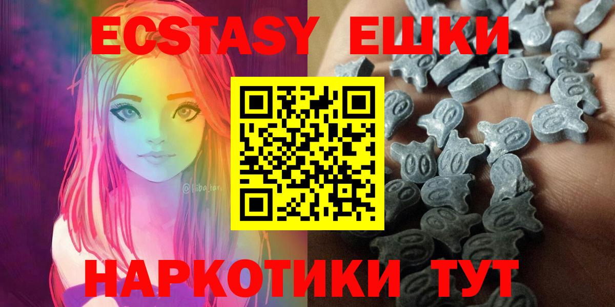 Экстази  Вход с VPN  Ecstasy 280мг  Сегежа  Ecstasy TESLA 