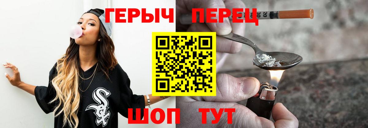 ГЕРОИН белый Сегежа