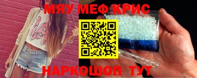 прущие крисы Рязань