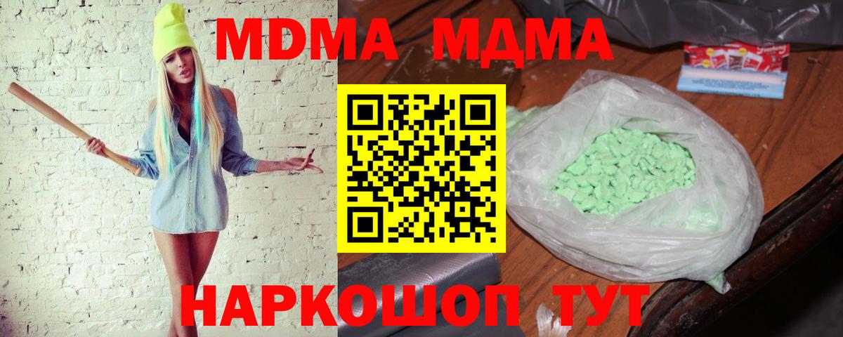 MDMA  МДМА Molly  Вход с VPN  МДМА VHQ  Сегежа 
