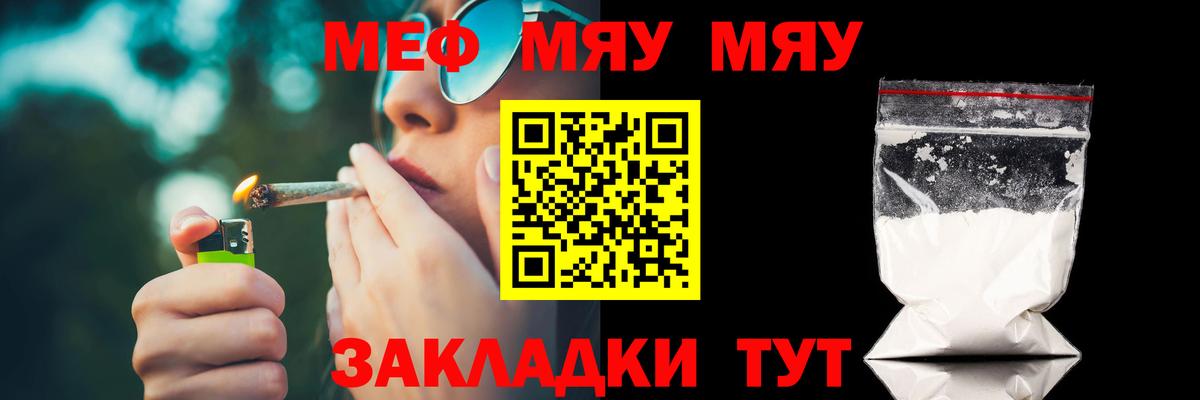 МЕФ кристаллы  МЯУ-МЯУ  Сегежа  Вход с VPN 