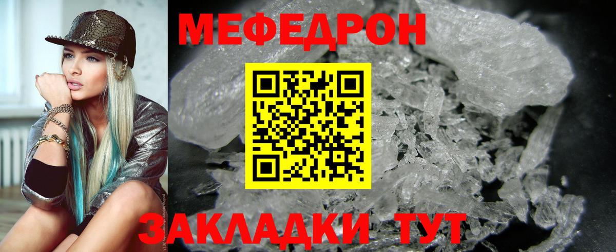 Мефедрон кристаллы Сегежа