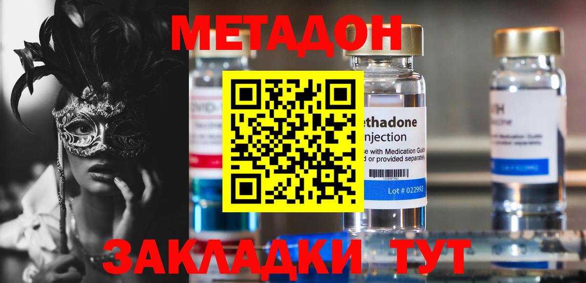 ссылка на мегу как зайти  Вход с VPN  Сегежа  Метадон кристалл 