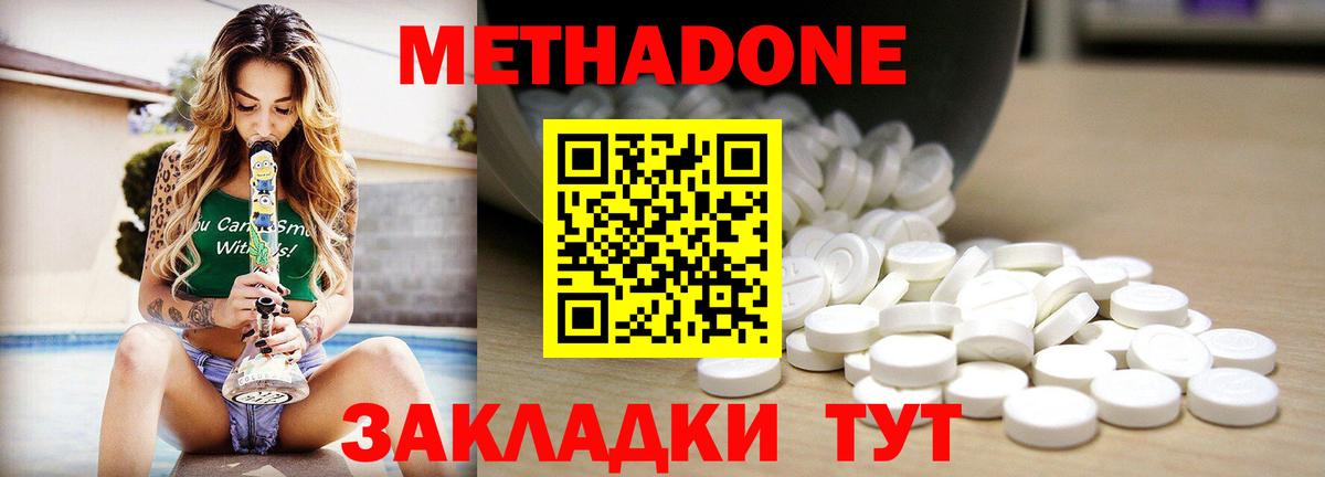 МЕТАДОН мёд Сегежа