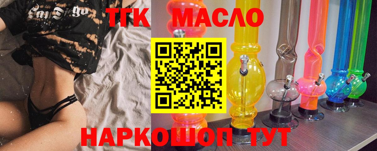 ТГК гашишное масло  Вход с VPN  ТГК вейп с тгк  Сегежа 